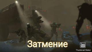 Warface PS4  Спецоперация Затмение  Легко  в Соло за штурмовика