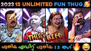 Come to my Room   2023 Best 15 Unlimited Thug Life Compilation   New Malayalam Thug Life 