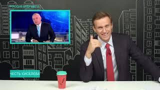 Навальный Киселев vs вДудь