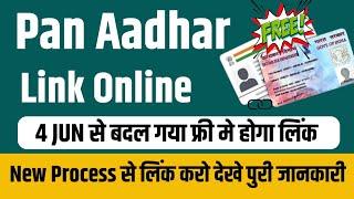 Pan Aadhar link Free New Process  पैन से आधार लिंक Link कैसे करे फ्री  Pan Aadhar Link new update