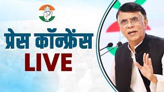 LIVE Congress party briefing by Shri Pawan Khera at AICC HQ.