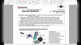 Kyocera M5521 M5526 Не добавляет тонер. Нет тонера