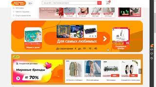 Aliexpress Про новые промокоды на весь Али а так же про промики на избранные товары.