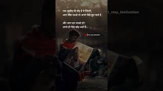 Life status  Motivational quotes videoSad status#shorts #motivation #sad #life #shayari#viral