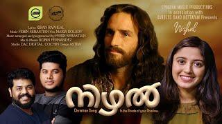 Nizhal  നിഴൽ  Maria Kolady  Febin Sebastian  CandlesBandCBK  New Christian Devotional Song 2022