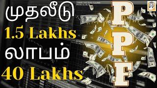 PPF account benefits & Interest CalculationPublic Provident Fund details in Tamil Doubt Demolisher