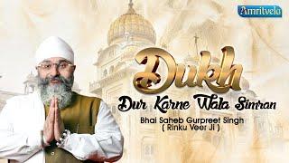 DUKH DUR KARNE WALA SIMRAN - AMRITVELA TRUST