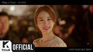 MV CHEN첸 _ Make it count Touch your heart진심이 닿다 OST Part.1