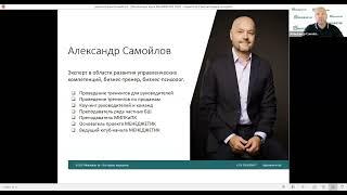 Презентация обучающего курса для руководителей МЕНЕДЖЕТИК