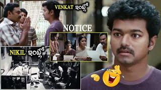 Vijay Thalapathy In Srikanth House Comedy Scene  Snehithudu Movie Scenes  Cine Square