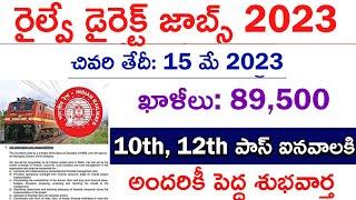 రైల్వే జాబ్స్ 2023  Railway Job Vacancy 2023  Railway Recruitment 2023  Govt Jobs April 2023