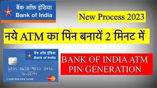 Bank of India ATM Pin Generate kaise kare Bank of India ATM कार्ड का पिन क़ैसे बनायें