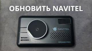 Как обновить любой видеорегистратор Navitel