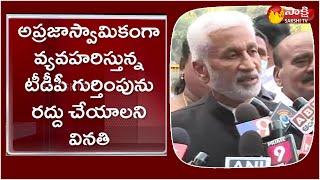 YSRCP MP Vijayasai Reddy Press Meet  New Delhi  Sakshi TV Live