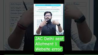 JAC delhi Round 1 seat Allotment result  website error  students are facing difficulties