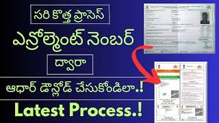 How to download aadhar with enrollment number telugu  Aadhar download with enrollment no 2024