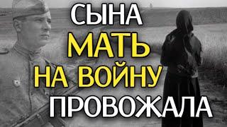 ДО СЛЕЗ СТИХ Сына Мать на Войну провожала... Трогательный стих о Войне - читает Анна Холод