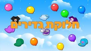 חלוקת נדירים לכבוד הקיץ  שברנו שיא השרת קרס?