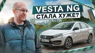 Стала хуже? Lada Vesta NG. Подробный тест-драйв. Все проблемы лосиный тест без ESP со старой Вестой