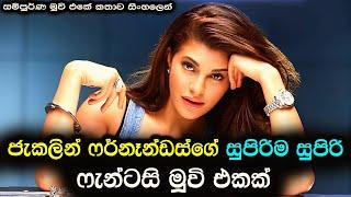 ජැකලින් ෆර්නෑන්ඩස්ගේ සුපිරිම සුපිරි ෆැන්ටසි මූවි එකක් Aladin Movie Review Sinhala  C Puter 2024