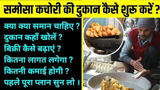 Samosa Business Plan  Samosa ki dukan kaise khole  How to start Samosa Shop Samosa kachori stall.