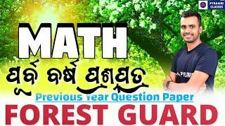 Forest guard Previous year question paper  Math class  forest guard recruitment  pyramid classes