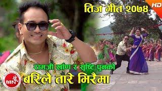 New Teej Song 2074  Barilai - Shristi Pun Magar & Ramji Khand Ft. Ramji Khand & Aarushi Magar
