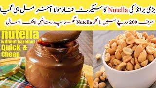 Easy Homemade Nutella recipe  Nutella recipe  Chocolate spread  Nutella without hazelnut