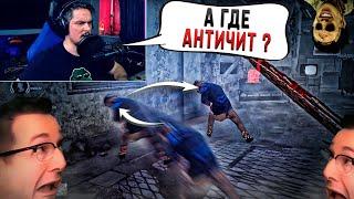 Читеры в Новом Обновление Dead by Daylight