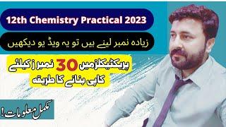 2nd year chemistry practical 2023  12th class chemistry practical 2023