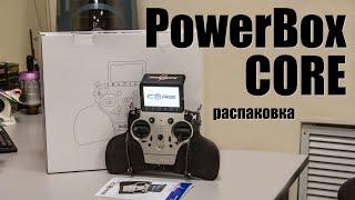 Передатчик Powerbox Core. Распаковка и первый взгляд