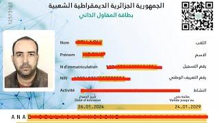 بطاقة المقاول الذاتي  و كيفية تجنب الخطأ في التسجيل