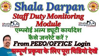 Staff Duty Monitoring Module   Shala Darpan   Shala Darpan latest update  Duty Monitoring Module