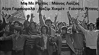 Τα εργαλεία του ηθοποιού - 17 Νοεμβρίου