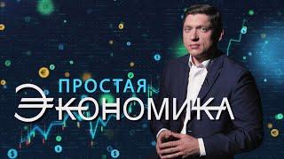 Как Беларуси удается расти в условиях давления и ограничений? Простая экономика