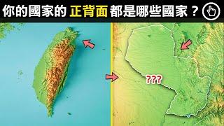 我們所生活的土地，另一面究竟是哪個國家？距離哪座城市最為遙遠？｜四處觀察