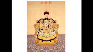 От Айсинь Гйоро Хунли до Хун Сюцюаня расцвет империи Цин и начало ста лет позора 1735-1856.