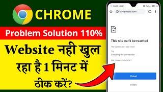 How to Fix This site cant be reached Error On Chrome  Google Chrome Website Opening Problem Solve