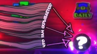 СЕКРЕТНАЯ КНОПКА в моём меню  Geometry Dash