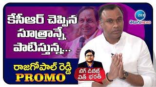 Komatireddy Raj Gopal Reddy PROMO  Big Debate with Bharat  ZEE Telugu News