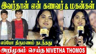 Actress Nivetha Thomas Showed Husband & Kids Surprise At 35 Chinna katha kaadu Launch