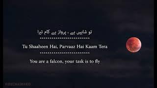 Sitaaron Ke Aage Jahan Aur Bhi Hain  Allama Iqbal  Urdu Poetry  English Translation