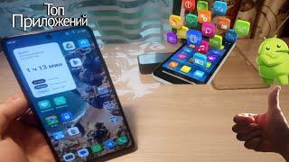 Топ 3 полезных приложения на android.