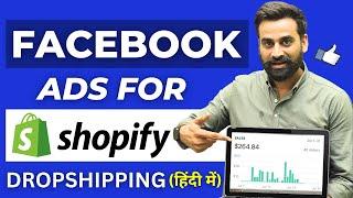 Facebook Ads Setup Tutorial For Shopify Dropshipping  Hindi