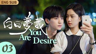 EngSub【You Are Desire】▶ EP03 Cold Elite Falls in Love with Wealthy Girl at First Sight