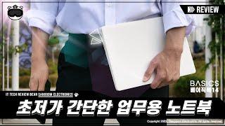 베이직스 베이직북14 3세대 리뷰 초저가 간단한 업무용 노트북