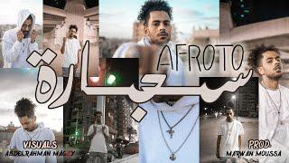 AFROTO - SEGARA  عفروتو - سجاره OFFICIAL MUSIC VIDEO PROD BY MARWAN MOUSSA