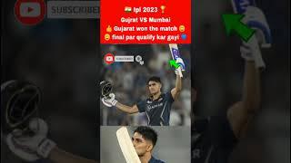 MI vs GT Qualifier 2 Match IPL 2023 Highlights IPL Highlights 2023 MI vs GT highlights today #shorts