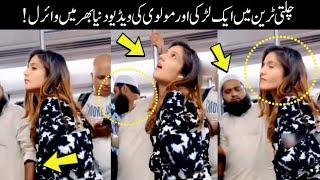 Muslim boy and Non Hijabi Girl Viral Video In Train From India  Viral Reality