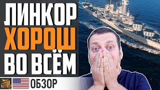 MONTANA ГЕДЕЦ  1 ПРИЧИНА КАЧАТЬ ЛИНКОР  World of Warships